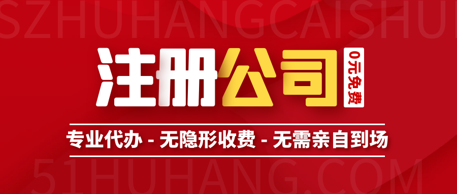 代办工商有哪些注意事项？菏泽代办工商详细解读