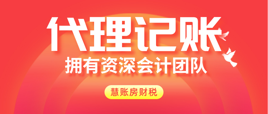 菏泽企业代办流程详解：省时省力，轻松搞定营业执照注册